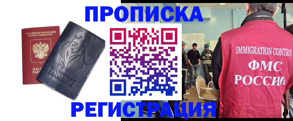 прописка для военкомата в Оленегорске